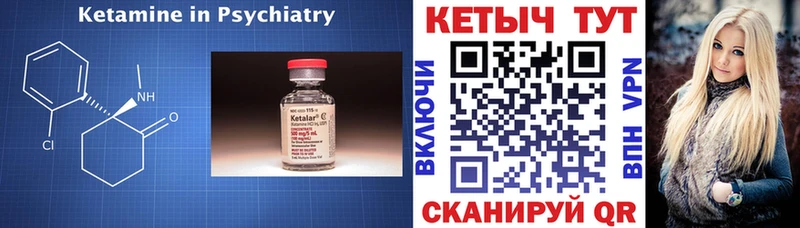 КЕТАМИН ketamine  Арск 