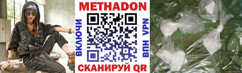 купить наркоту Арск МЕТАДОН белоснежный